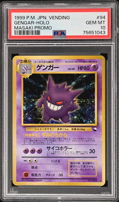 Pokémon Card Game PROMO Gengar