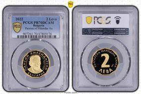 2022 2 Leva Paisius of Hilendar Au PR70DCAM