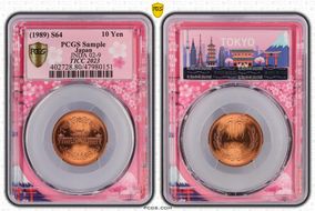 (1989) S64 10 Yen JNDA 02-9 GN1RD