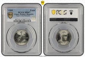 1995 Yuan Sun-C13a Flowers MS67