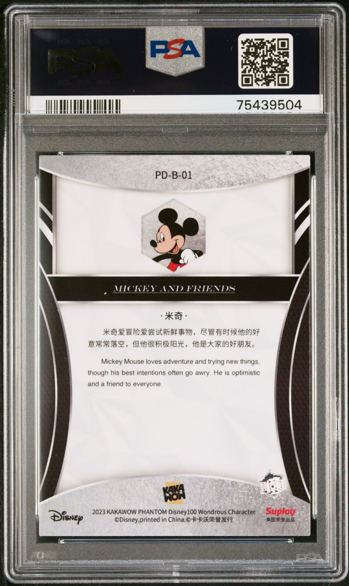 2023 Kakawow Phantom Disney100 Wondrous Character Mickey Mouse #1 Gem Mt 10 back