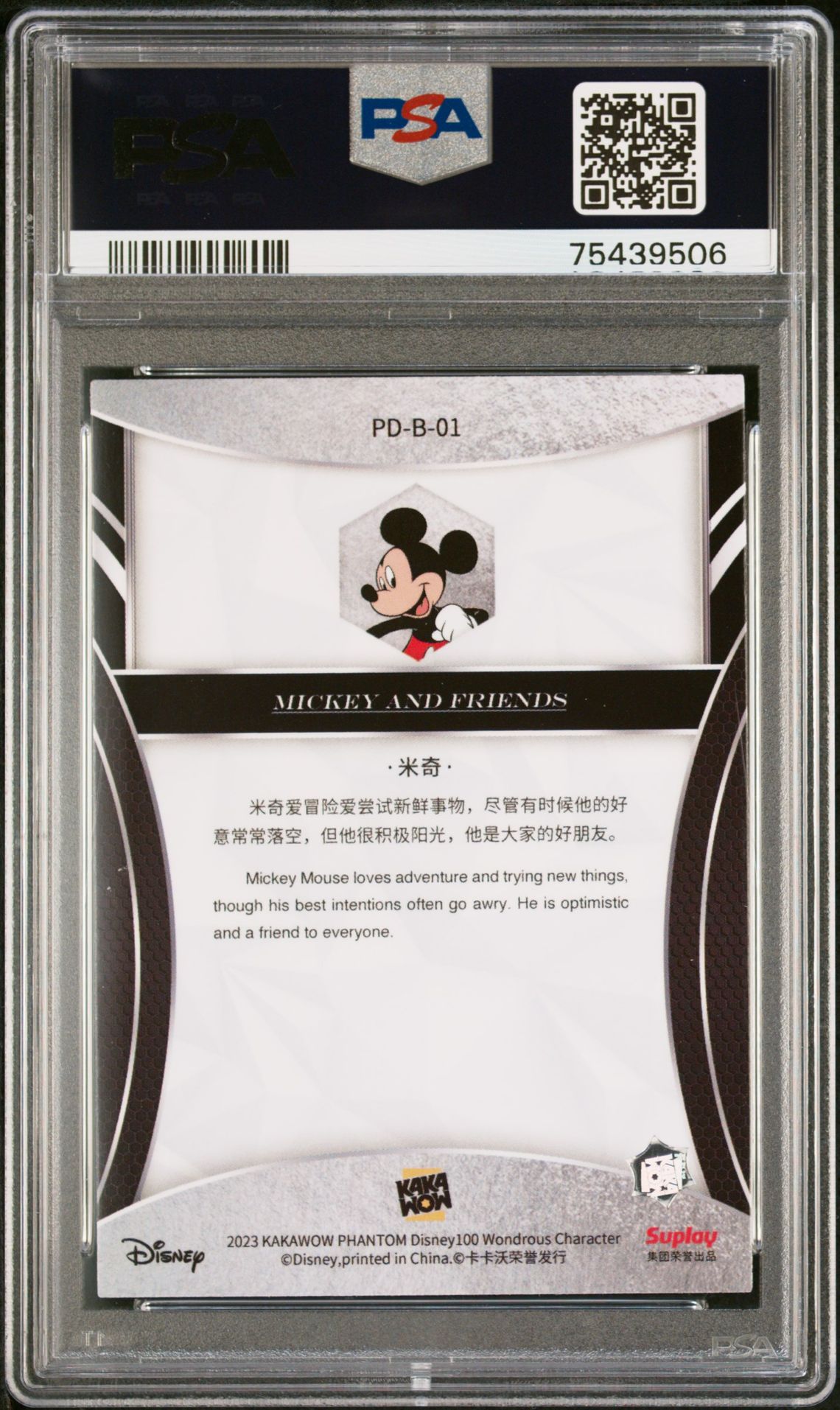 2023 Kakawow Phantom Disney100 Wondrous Character Mickey Mouse #1 Gem Mt 10 back