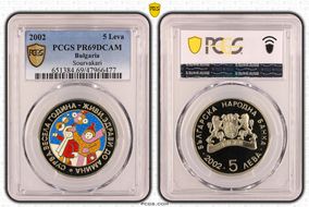 2002 5 Leva Sourvakari KM-274 Multicolor PR69DCAM