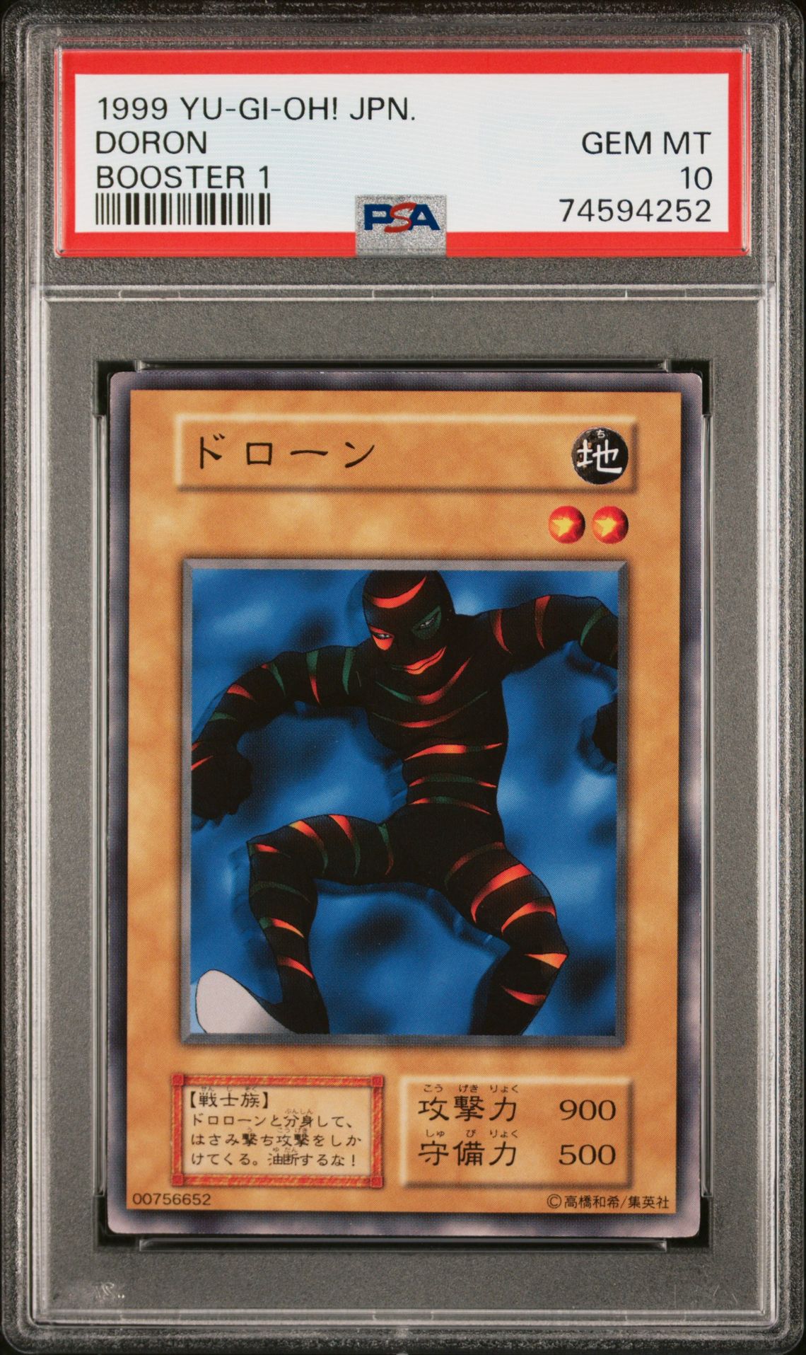 1999 Yu-Gi-Oh! YU-GI-OH! JAPANESE BOOSTER 1 Doron front