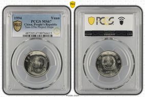 1994 Yuan Sun-J29a Project Hope MS67