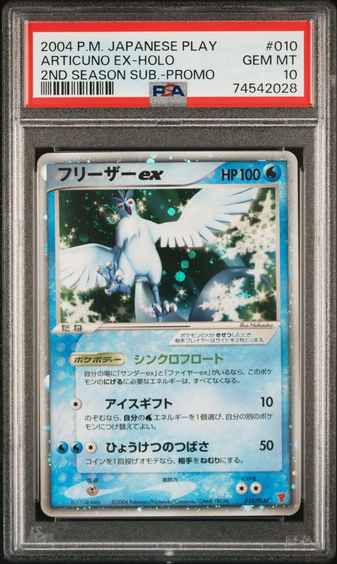 2004 Pokemon #010 Articuno Ex-Holo front
