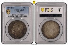 1894-КБ 5 Leva KM-18  Ag XF45