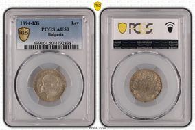 1894-КБ Lev KM-16  Ag AU50