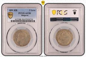 1891 КБ 2 Leva KM-14  Ag AU50