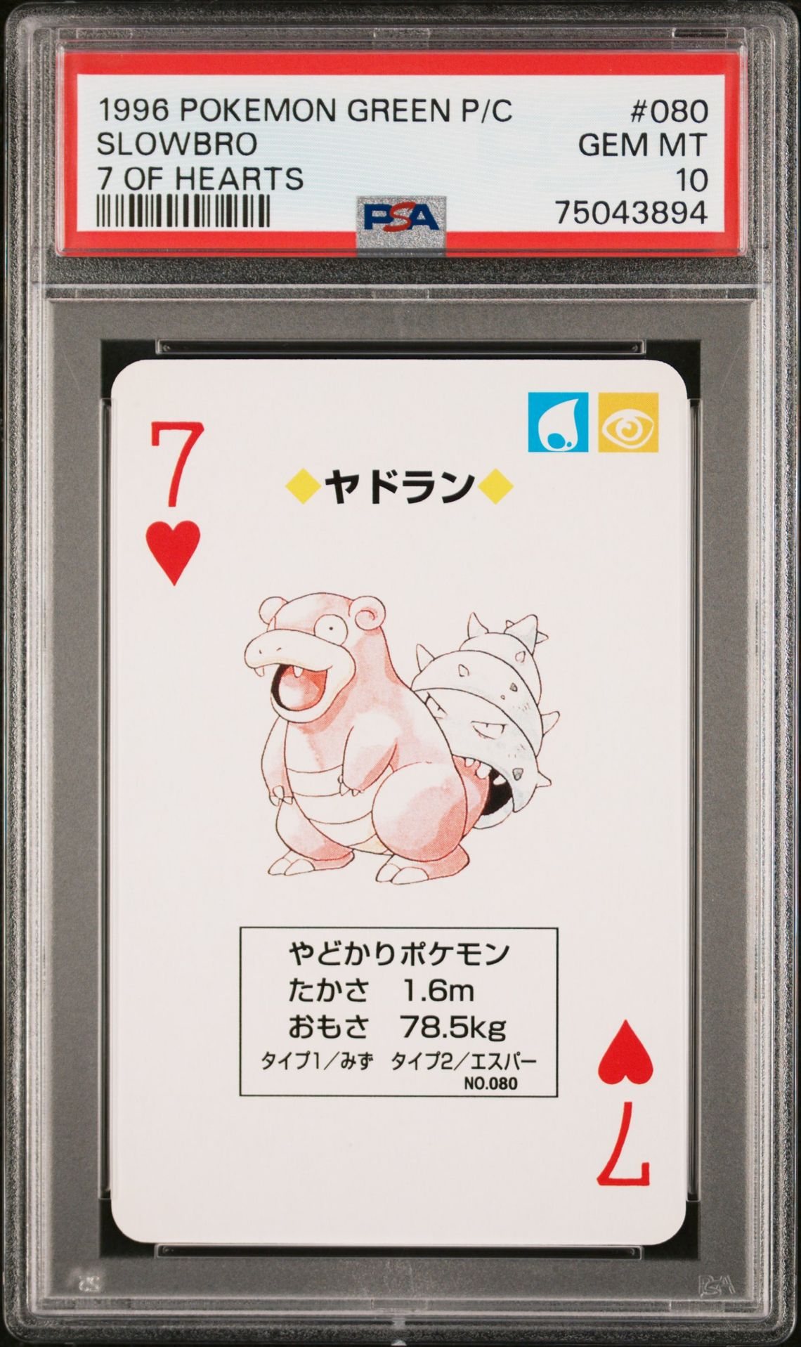 1996 Pokemon POKEMON GREEN VERSION PLAYING CARDS 7 OF HEARTS #080 Slowbro front