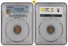 (1903-08) 5C Y-102.1 LM-294 w/o Rosette MS64