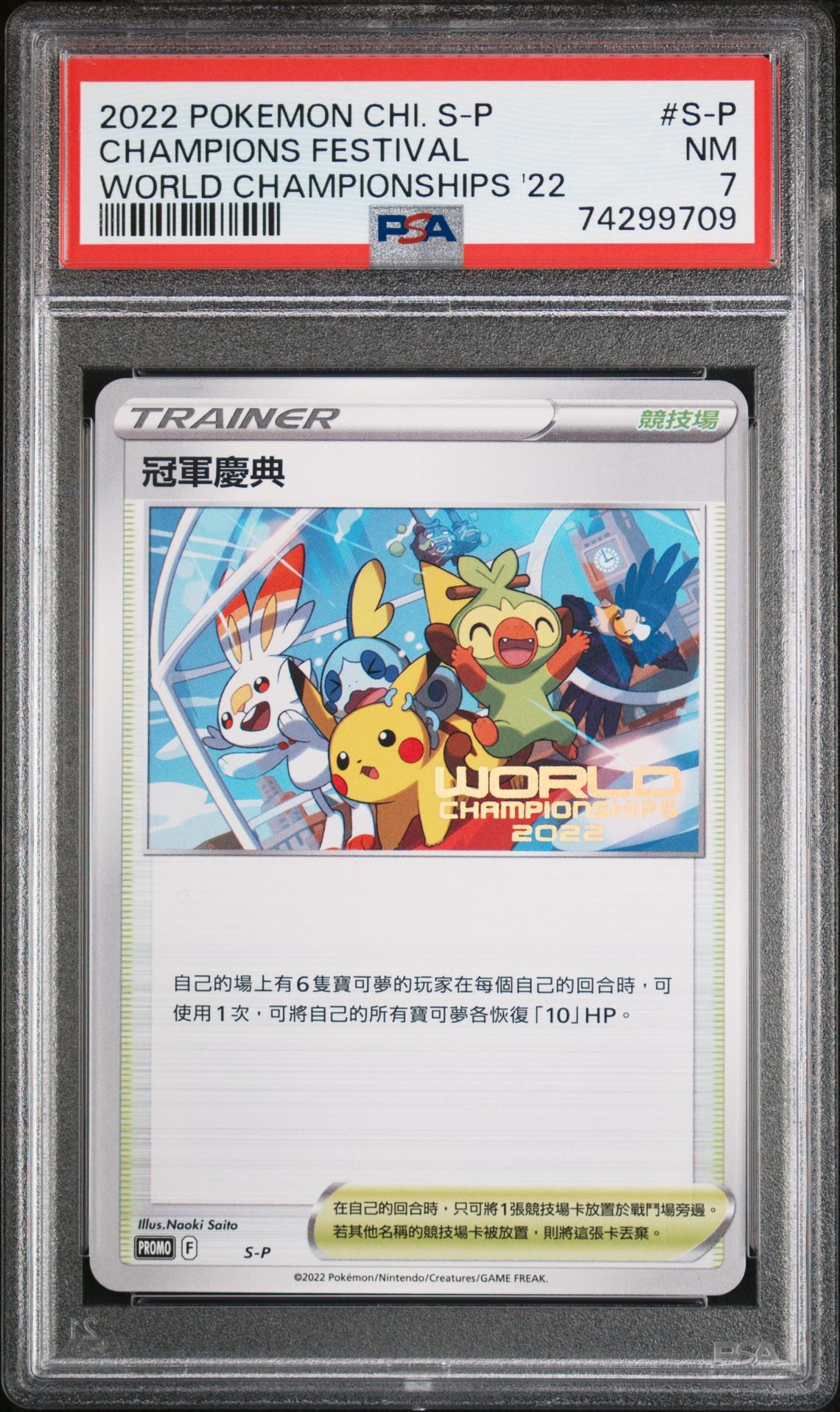 2022 Pokemon POKEMON CHINESE S PROMO WORLD CHAMPIONSHIPS '22 #S-P Champions Festival front