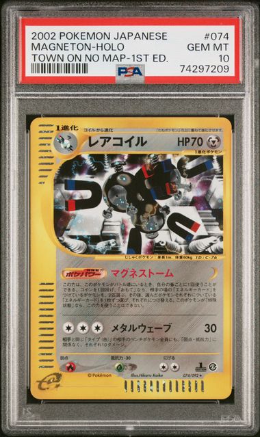 2002 Pokemon POKEMON JAPANESE THE TOWN ON NO MAP 1ST ED. #074 Magneton-Holo front