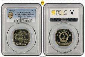 2022(沈) 5 Yn Sun-J124a1 Mount Huangshan MS69PL