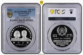 2016 200 Yn Inauguration Light Up Taiwan Ag PR70DCAM