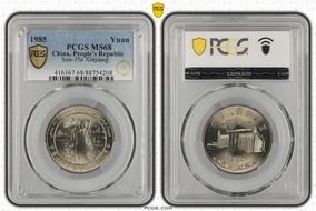 1985 Yuan Sun-J5a Xinjiang MS68