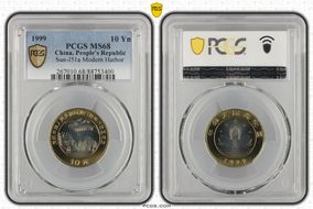 1999 10 Yn Sun-J51a Modern Harbor MS68