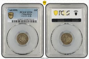 (1898) 10C LM-519 土 缶 VF20