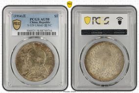 (1914)三 $1 Y-329 LM-63 圎 NC AU58