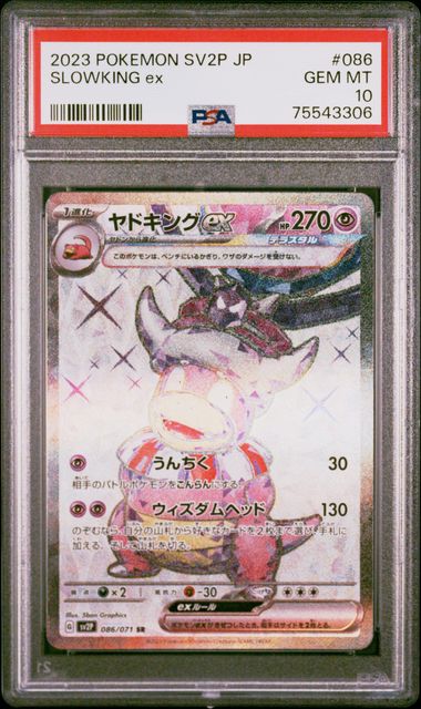 2023 Pokemon Japanese Sv2P-Snow Hazard Ultra Rare #098 Super Rod – PSA MINT  9 on Goldin Auctions