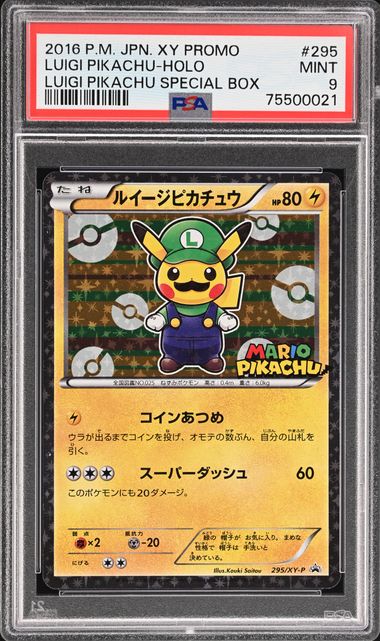 2016 Pokemon Japanese XY Promo Luigi Pikachu Special Box