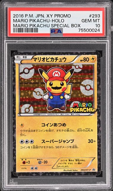 YU NAGABA x Pokemon Card Game Special BOX and Pikachu Promo