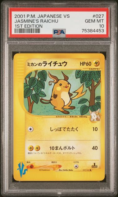 2001 Pokemon POKEMON JAPANESE VS 1ST EDITION #027 Jasmine's Raichu front