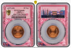 (1977) S52 10 Yen JNDA 02-9 GN1RD