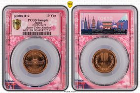 (2000) H12 10 Yen JNDA 02-9 GN1RD