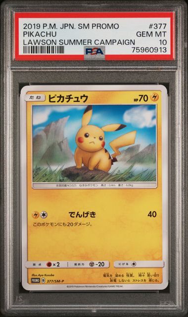 ピカチュウ SNP 001/010 ローソンサマーキャンペーン 377/SM PSA10☆ ピカチュウ 376/SM-P ローソンサマーキャンペーン