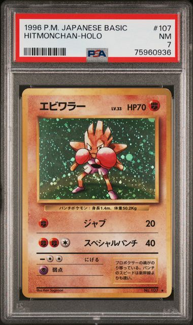 Japanese Gym 25 LT. Surge's Pikachu LV.10 PSA 6