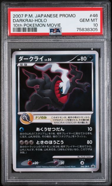 2007 Pokemon POKEMON JAPANESE PROMO Holo #046 Darkrai-Holo front