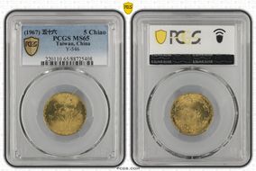 (1967) 五十六 5 Chiao Y-546 MS65