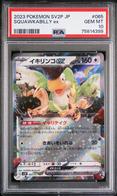 2023 Pokemon Japanese Sv2A-Pokemon 151 Super Rare #190 Alakazam Ex – PSA  GEM MT 10 on Goldin Auctions