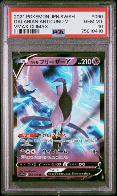 2021 Rayquaza Vmax climax PSA 10