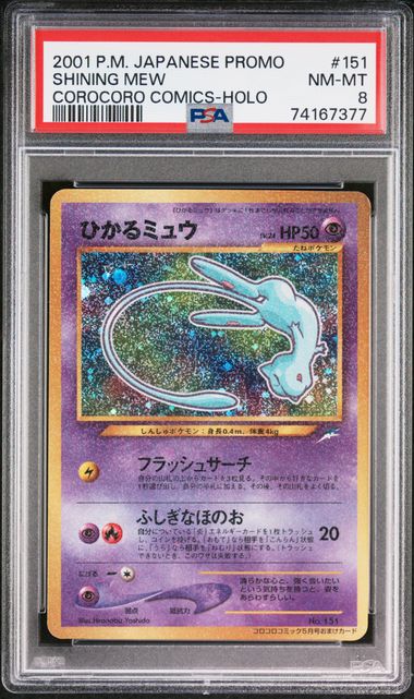 Pokemon Card - Black Star Promo #9 - MEW (Holo-foil)