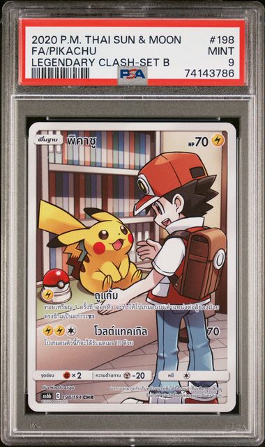 PSA 証明番号の確認方法: - PSA Japan