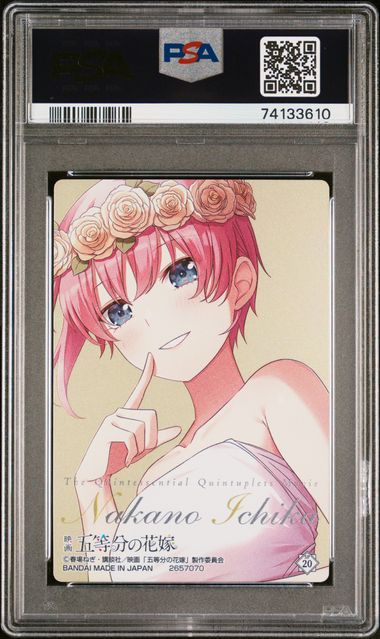 #20 Ichika Nakano — back