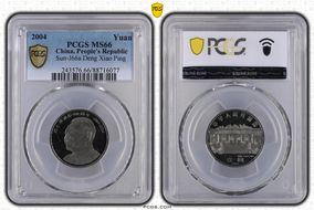2004 Yuan Sun-J66a Deng Xiao Ping MS66
