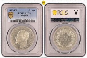 1892-КБ 5 Leva KM-15  Ag AU55