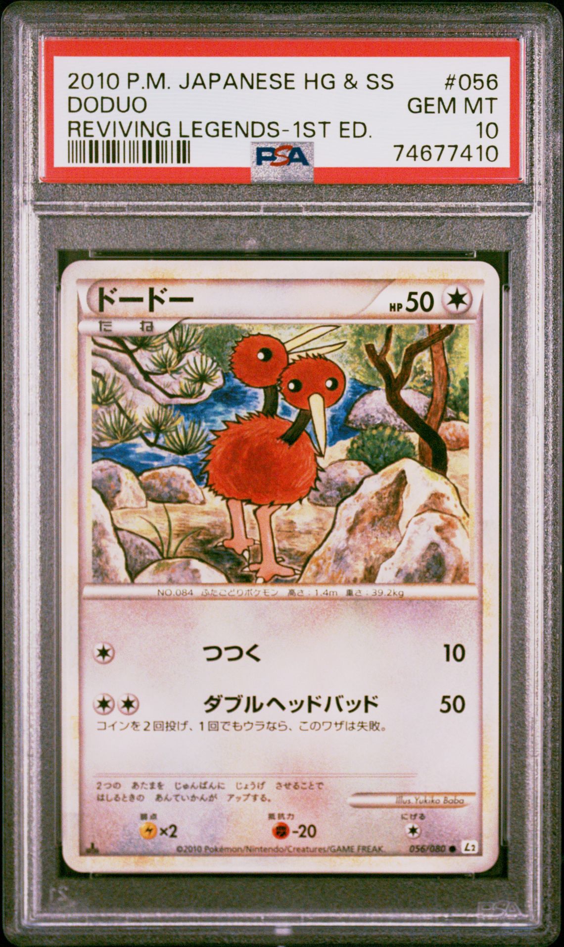 2010 Pokemon POKEMON JAPANESE REVIVING LEGENDS 1st Edition #056 Doduo front