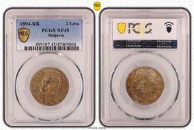 1894-КБ 2 Leva KM-17  Ag XF45