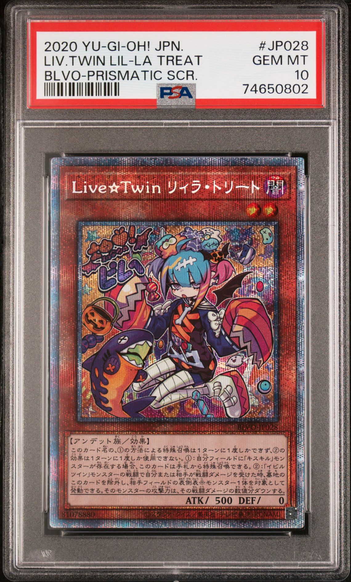 2020 Yu-Gi-Oh! YU-GI-OH! JAPANESE BLVO-BLAZING VORTEX PRISMATIC SCR. #JP028 Liv.Twin Lil-La Treat front