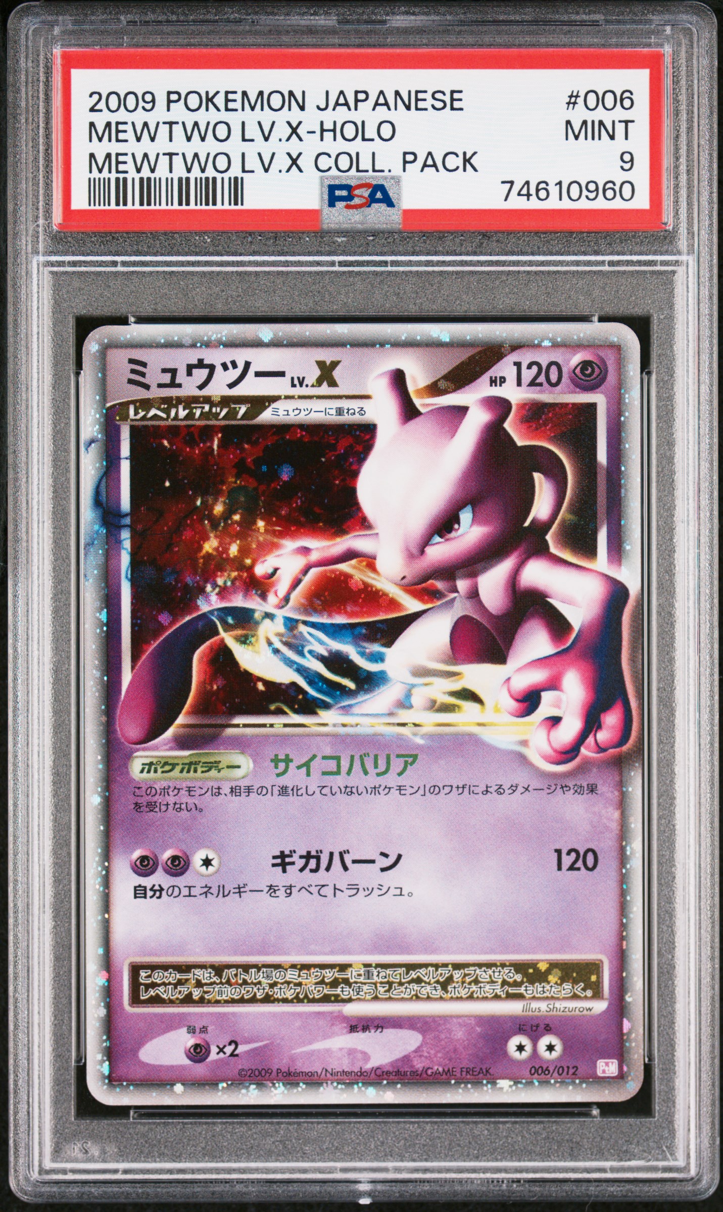 PSA 9 MEWTWO LV.X 006 | LV.X Collection Pack Japanese Pokemon Card