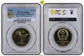 2004 5 Yn Sun-J69a Peking Man MS68