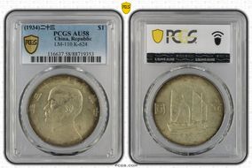 (1934)二十三 $1 LM-110 K-624 AU58