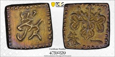 (1824-32) Shu JNDA 09-45 Bunsei AU58