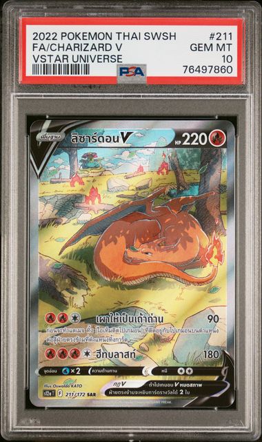 Charizard V