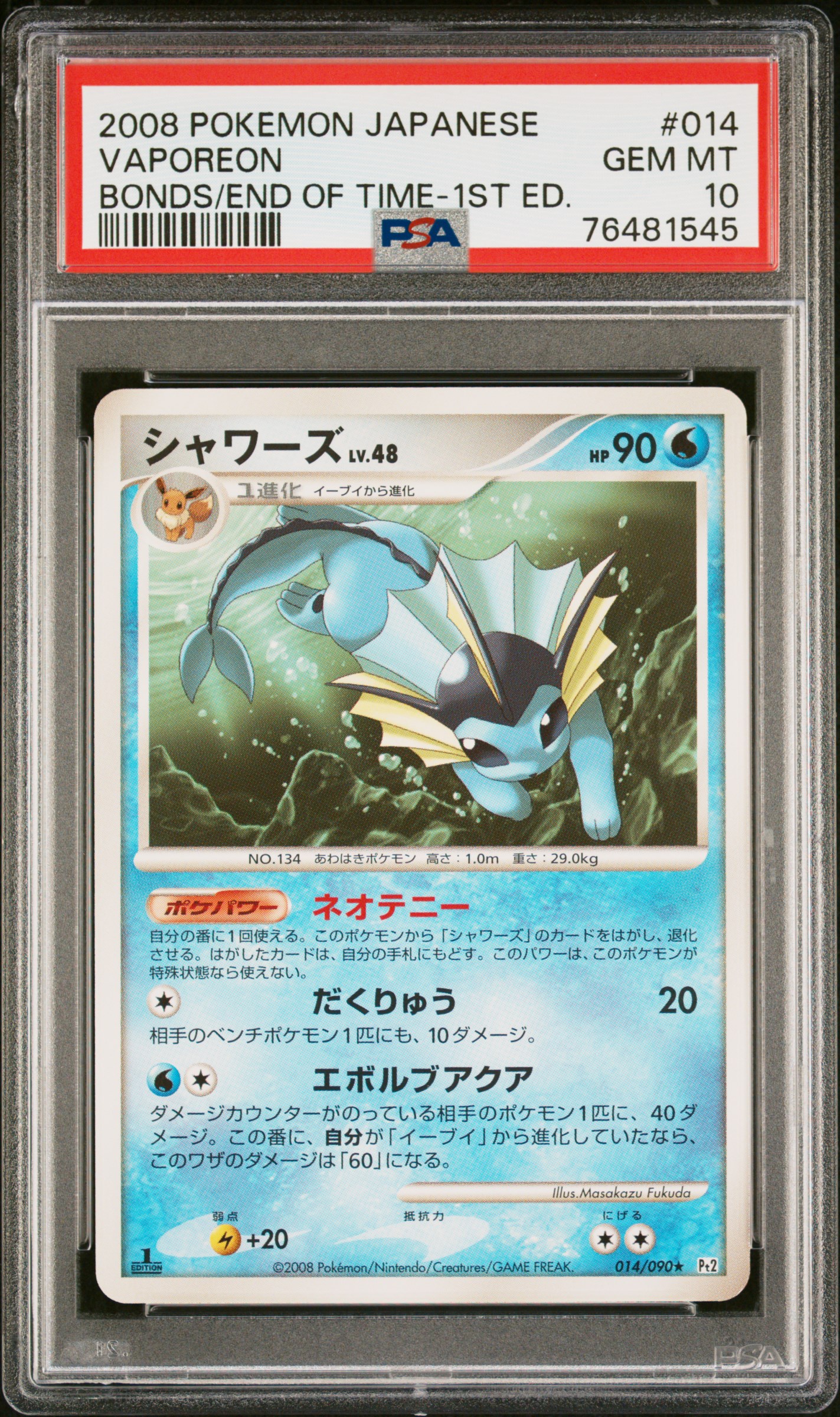 2008 Pokemon Japanese Bonds To The End Of Time 1st Edition 014 Vaporeon – PSA GEM MT 10