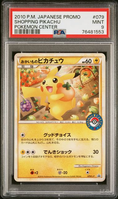 Japanese Neo 25 Pikachu PSA 9